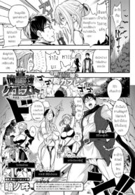 โคตรเควสเพศสัมพันธุ์ [Announ] Ore Saikyou Quest _Isekai Harem no Sho Jou (2)