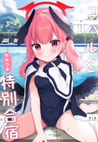 โคฮารุกับค่ายฝึกลับ(C102) [White Lolita (Chatsune)] Koharu to Himitsu no Tokubetsu Gasshuku (Blue Archive)