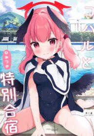 โคฮารุกับค่ายฝึกลับ(C102) [White Lolita (Chatsune)] Koharu to Himitsu no Tokubetsu Gasshuku (Blue Archive) (2)