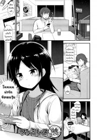 โคโค่ชอบของหวาน [Fujisaka Lyric] Famiresu no Ko Family-Restaurant Girl (Chiisana Koukishin) (2)