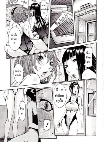 โค้ชสาวขึ้นครูเด็ก [nico pun nise] Dame Dame Suki