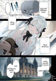 โฉมงามกับเจ้านายอสูร | [Fujiyama] Maid-san Manga