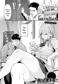 โฉมงามแกลกับโอตาคุอสูร [Enokido] Bijyo to Yajyuu ~Gyaru to Kimoota~ (COMIC Anthurium 2021-08) (2)