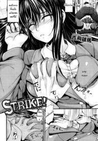 โชคชะตา พาพบรัก | [Yoshi Hyuuma] Strike! (COMIC Shitsurakuten 2014-02)