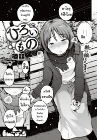 โชคลาภ [Ouchi Kaeru] hiroi mono (2)