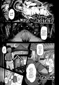 โชตะไม่รอดเเน่ [Shiokonbu] Is there a witch (COMIC BAVEL 2017-11) (2)
