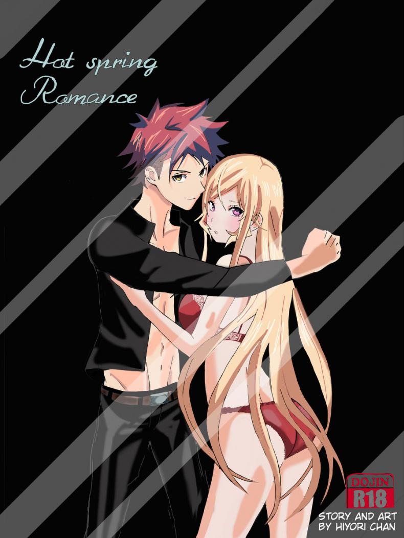 โซมะ x นาคิริ [Hiyori chan)] Somaxerina hot spring (Shokugeki no Soma)