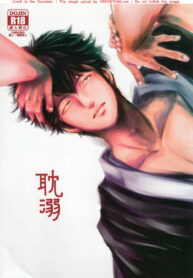 โดนข่มขืนแล้วติดใจ | [Paraiso (Harada)] Tandeki (Gintama)