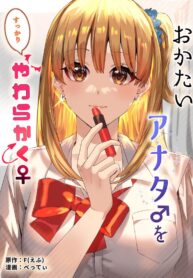 โดนซัคคิวบัสรีดน้ำ [TSF no F (Betty)] Okatai Anata o Sukkari Yawarakaku (2)