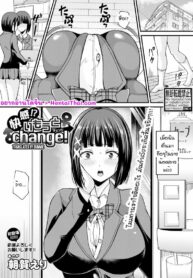 โดนน้องเล่นซ่ะแล้ว | [Labui] Kaikan!? Imouto Change! | Pleasure!? Younger Sister Change! (COMIC Shingeki 2019-06)