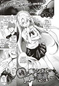 โดนผีสิงในอุโมงค์ผีโผล่!! [Daiji] [Shinrei] Uwasa no Hai Tunnel de Yuurei ni Souguu Shichaimashita!!