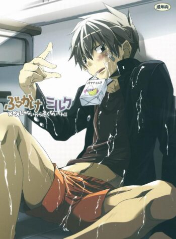 โดนลงโทษเพราะสูบบุหรี่ (Shotaket 14) [R.C.I (Hazaki)] Bukkake Milk (2)