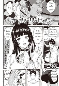 โดนล่อให้ใช้บริการ [Bowcan] Afutasabisu (2)