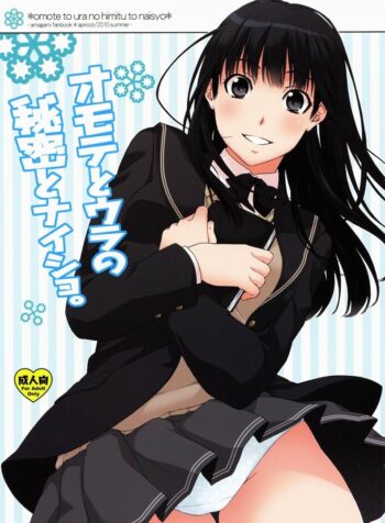 โดนสอบสวนอย่างหนัก (C78) [apricot (Anji, Kuroo)] Omote to Ura no Himitsu to Naisho. (Amagami) (2)
