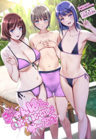 โดนสาวรุม [Saigado] Gang-Bang-GIRLS