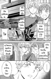 โดนเพื่อนเป่าหู [Cuvie] Dorigaa (2)