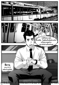 โดนเล่นกลางรถไฟ | [Maorenc] March 2021 and April 2021 Comic (2)