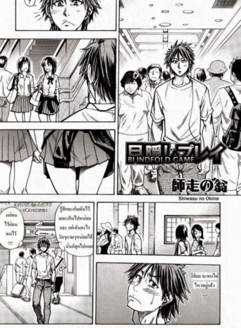 โดนแฟนทิ้ง [Shiwasu no Okina] Mekakushi Play | Blindfold Game (COMIC Aun 2007-10)