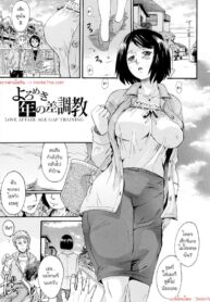 โดนโชตะล่อลวงเข้าซะแล้ว! | [Nakayama Tetsugaku] Yoromeki Toshinosa Choukyou | Love Affair: Age Gap Training (Onee-chan no Naka ni Oide)