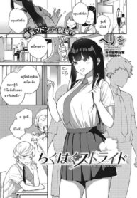 โตไปด้วยกันนะ [Herio] Offbeat Stride (COMIC ExE 28) (2)