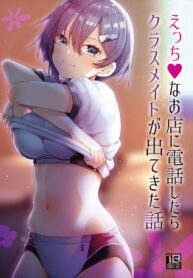 โทรเรียกสาวดันได้เพื่อนเเทน | [65535th Avenue. (Akahito)] Ecchi na Omise ni Denwa shitara Classmate ga Dete kita Hanashi | When I Called Over a Call Girl, My Classmate Showed Up
