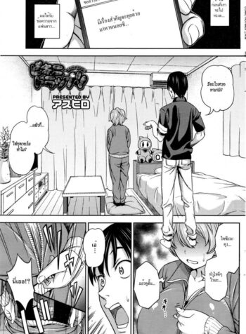 โทษทีนะฉันชอบสาวอวบ [Asuhiro] Bikini Trap!!