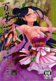 โบตันยอดสาวใช้ | [San Se Fang (Heiqing Langjun)] Hyakkasou – Gejo Botan no Yuuutsu (2)