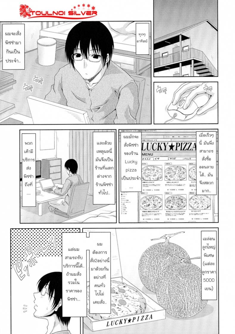 โปรพิเศษจากพิซซ่า | [Kai Hiroyuki] WORK & SEX ♥ Ch. 7 – Pizza Health (2)