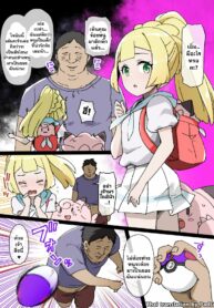โปเกทาส | [Kusayarou] Slave Ball Sennou ~Lillie & Pippi Hen~ (Pokémon)