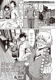 โม้จนได้เรื่อง [Tamabi]