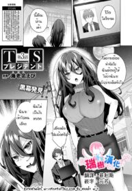 โรคสตรีที่ระบาดหนัก | [Ebina Ebi] TS President (COMIC Unreal 2022-12 Vol. 100)