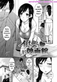 โรงหนังพาเพลิน | [Isorashi] Icchau Theater (COMIC Anthurium 003 2013-07)
