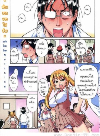 โรงอาบน้ำแสนวิเศษ [Shiwasu no Okina] Nuru Sen | Slimey Bath