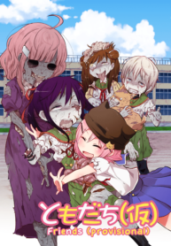 โรงเรียนของเราน่าอยู่ | [DISC] Tomodachi (Gakkou Gurashi) (2)