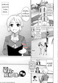 โรงเรียนของเราน่าอยู่ – ความลับที่ไม่ลับ [Touge Hiro] Chotto Dake Mirai Gakuen Ni Youkoso Welcome To Near-Future Academy