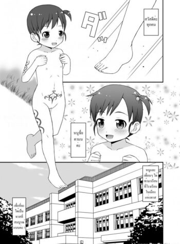 โรงเรียนทาสเด็กโลลิ [STUDIO HP+] Slave Town Girl