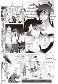โรงเรียนปีศาจ [Kayama Kifumi] Kamishirosyounen no neya (2)