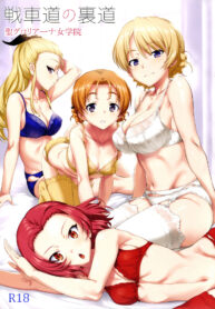 โรงเรียนสตรีเซนต์กลอน เกียนน่า | (C92) [AERODOG (inu)] Senshadou no Uramichi St. Gloriana Jogakuin (Girls und Panzer) (2)