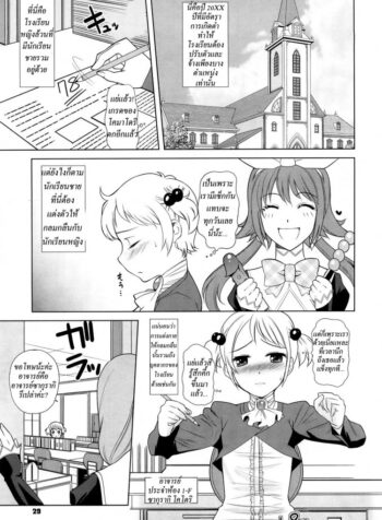 โรงเรียนสวรรค์กับดักมรณะ [Touge Hiro] Chotto Dake Mirai Gakuen Ni Youkoso | Welcome To Near-Future Academy Ch.2 (2)