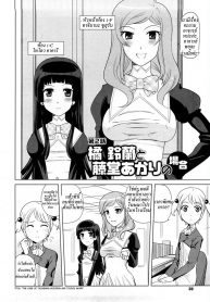 โรงเรียนสวรรค์กับดักมรณะ [Touge Hiro] Chotto Dake Mirai Gakuen Ni Youkoso Welcome To Near-Future Academy (2)