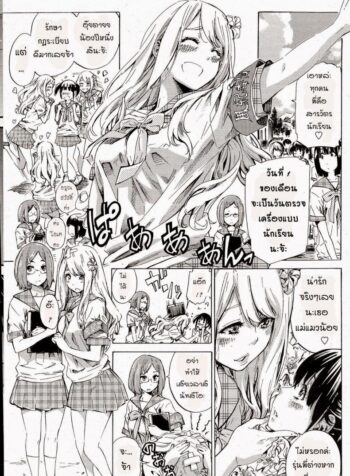 โรงเรียนสาวบ้านนอก [MARUTA] Nadeshiko Hiyori (3)
