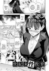 โรงเรียนเศษสวะ [Matumoto Kei]