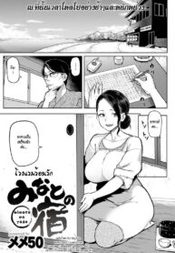 โรงแรมร้อนรัก [Meme50] Minato no Yado Port Inn!!! (COMIC Shitsurakuten 2016-12)