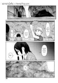 โลกที่ไม่รู้จัก | [Higashiyama Show] Implicity