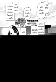 โลกนี้ไม่จำเป็นต้องแต่งงานหรอก [Taishinkokuoh anton] Kono sekai ni gishiki nante iranai