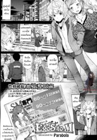 โลกมาโซที่แท้จริง [Parabola] EgoS to M (Girls forM Vol. 09) (2)