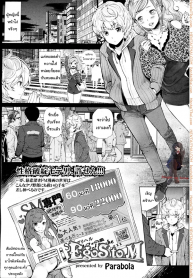 โลกมาโซที่แท้จริง [Parabola] EgoS to M (Girls forM Vol. 09) (4)