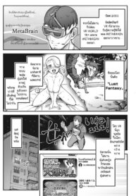โลกเสมือนจริง [Toriburi] Lust Fantasy (2)