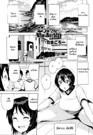 โลกใหญ่ในเกาะเล็ก | [Tamagoro] Mutsumi-san no Hanshoku Katsudou Kiroku | The Chronicle of Mutsumi’s Breeding Activities