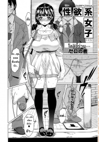 โลลิขี้ร่าน [Zero No Mono] Seiyokukei Joshi (COMIC Ero-tama 2015-03